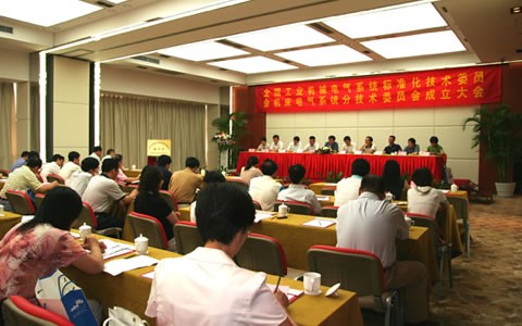 ROYAL皇家88成为全国机床电气标委会秘书处单位