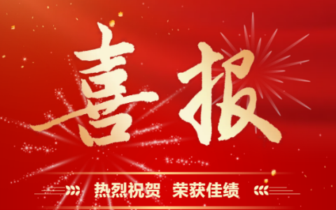 ROYAL皇家88股份 | 再受表彰！