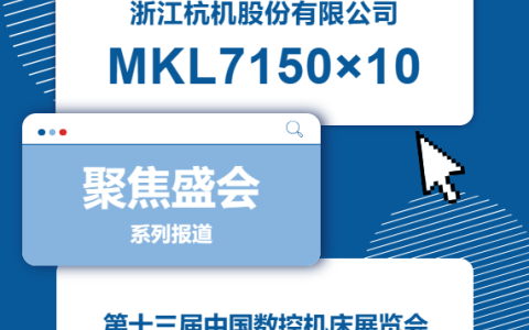 ROYAL皇家88股份 | CCMT2024展会开幕