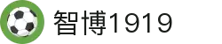 zbo智博1919com·(中国有限公司)官方网站